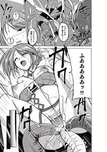 Page 27 of Dungeon Travelers - Manaka no Himegoto - preview thumbnail
