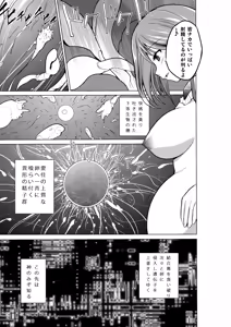 Page 33 of Dungeon Travelers - Manaka no Himegoto - preview thumbnail