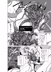 Page 8 of Dungeon Travelers - Manaka no Himegoto - preview thumbnail