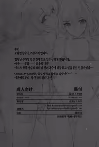 Page 33 of Aijin Keiyaku ROYALGUARD ♥ PRINCESS - preview thumbnail