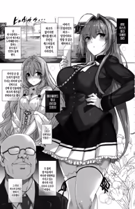 Page 4 of Aijin Keiyaku ROYALGUARD ♥ PRINCESS - preview thumbnail