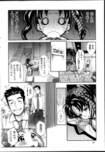 Page 48 of Action Pizazz DX 2014-11 - preview thumbnail