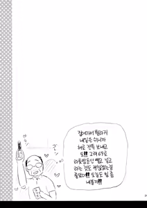 Page 20 of Nontan Shinkon Seikatsu | 논땅의 신혼 생활 - preview thumbnail