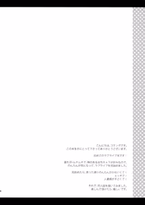 Page 3 of Nontan Shinkon Seikatsu | 논땅의 신혼 생활 - preview thumbnail
