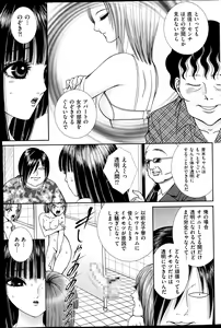 Page 163 of Men's Gold 2014-11 - preview thumbnail