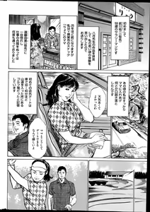 Page 246 of Men's Gold 2014-11 - preview thumbnail