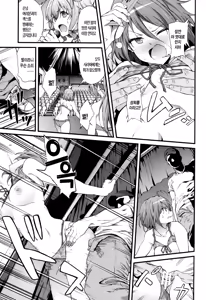 Page 18 of Kaimaku Yoru no Theme Park (Hiru) | 개막 밤의 테마 파크 - preview thumbnail