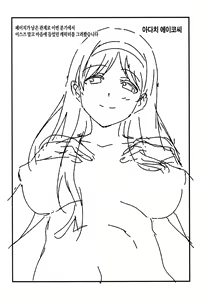 Page 31 of Kaimaku Yoru no Theme Park (Hiru) | 개막 밤의 테마 파크 - preview thumbnail