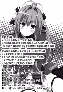 Page 33 of Kaimaku Yoru no Theme Park (Hiru) | 개막 밤의 테마 파크 - preview thumbnail