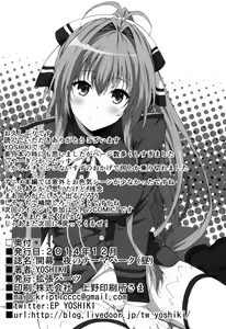 Page 33 of Kaimaku Yoru no Theme Park (Hiru) | 개막 밤의 테마 파크 - preview thumbnail