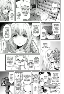 Page 4 of Kaimaku Yoru no Theme Park (Hiru) | 개막 밤의 테마 파크 - preview thumbnail