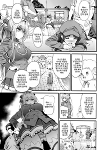 Page 8 of Kaimaku Yoru no Theme Park (Hiru) | 개막 밤의 테마 파크 - preview thumbnail