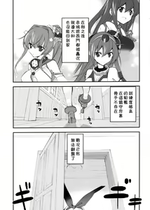 Page 5 of Shimakaze Senji Nisshi - preview thumbnail