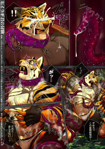Page 4 of The Adventures of Hiiragi Kun - preview thumbnail