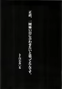 Page 3 of Ingangu Shoujo Ryoujoku 2 Akira-sama - preview thumbnail