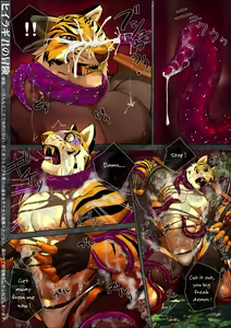 Page 4 of The Adventures of Hiiragi Kun - preview thumbnail