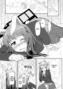 Page 4 of Urausagi -Urabbit- - preview thumbnail