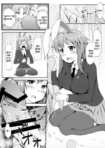 Page 5 of Urausagi -Urabbit- - preview thumbnail