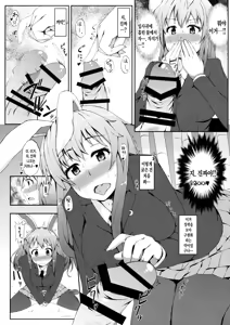 Page 6 of Urausagi -Urabbit- - preview thumbnail