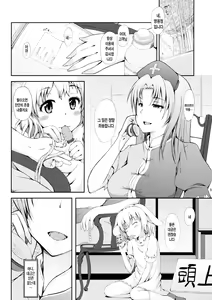 Page 8 of Urausagi -Urabbit- - preview thumbnail