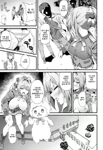 Page 17 of Kaimaku Yoru no Theme Park (Hiru) | 개막 밤의 테마 파크 - preview thumbnail