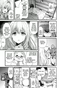 Page 5 of Kaimaku Yoru no Theme Park (Hiru) | 개막 밤의 테마 파크 - preview thumbnail