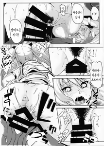 Page 23 of Isuzu Eika +  C87 Omake Hon - Isuzu Sanka Banka Eika Toujou Jinbutsu Shiryou | 이스즈 명가  + 이스즈찬가 만가 영가 등장인물자료 - preview thumbnail