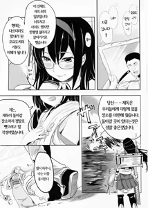 Page 33 of Isuzu Eika +  C87 Omake Hon - Isuzu Sanka Banka Eika Toujou Jinbutsu Shiryou | 이스즈 명가  + 이스즈찬가 만가 영가 등장인물자료 - preview thumbnail