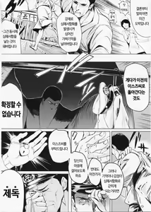 Page 8 of Isuzu Eika +  C87 Omake Hon - Isuzu Sanka Banka Eika Toujou Jinbutsu Shiryou | 이스즈 명가  + 이스즈찬가 만가 영가 등장인물자료 - preview thumbnail