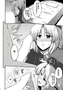 Page 4 of Yagokoro Eirin no Shinsatsu - preview thumbnail