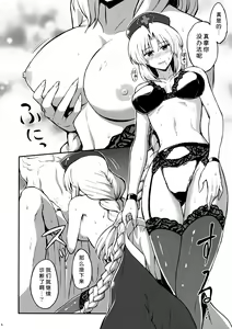 Page 8 of Yagokoro Eirin no Shinsatsu - preview thumbnail