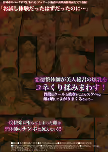 Page 3 of Yume no Kuni de Okonawareta in Innyuu Massage Mensetsu - preview thumbnail