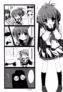 Page 15 of Otsukaresama desu Teitoku! - preview thumbnail