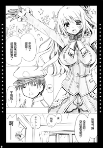 Page 6 of Otsukaresama desu Teitoku! - preview thumbnail