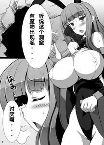 Page 8 of Usa ga Hidoi Me ni Au Hon - preview thumbnail