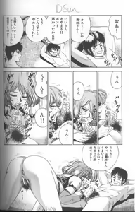 Page 102 of Shojo Choukyou - preview thumbnail