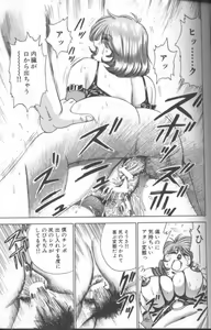 Page 109 of Shojo Choukyou - preview thumbnail