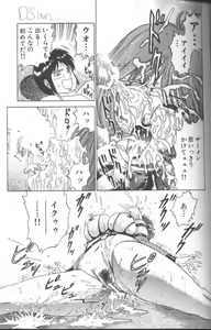 Page 113 of Shojo Choukyou - preview thumbnail