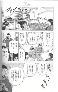 Page 130 of Shojo Choukyou - preview thumbnail
