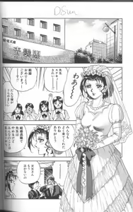 Page 36 of Shojo Choukyou - preview thumbnail