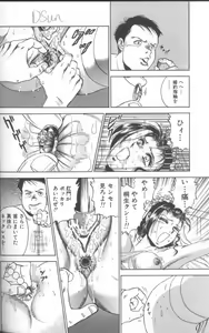Page 44 of Shojo Choukyou - preview thumbnail