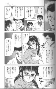 Page 53 of Shojo Choukyou - preview thumbnail