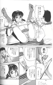 Page 56 of Shojo Choukyou - preview thumbnail