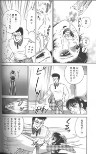 Page 60 of Shojo Choukyou - preview thumbnail