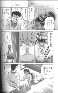 Page 66 of Shojo Choukyou - preview thumbnail