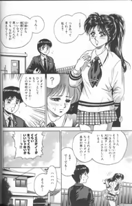 Page 68 of Shojo Choukyou - preview thumbnail