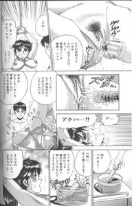 Page 70 of Shojo Choukyou - preview thumbnail
