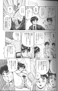 Page 75 of Shojo Choukyou - preview thumbnail