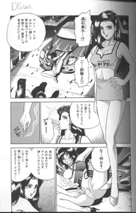 Page 85 of Shojo Choukyou - preview thumbnail