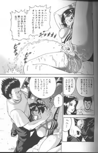 Page 87 of Shojo Choukyou - preview thumbnail